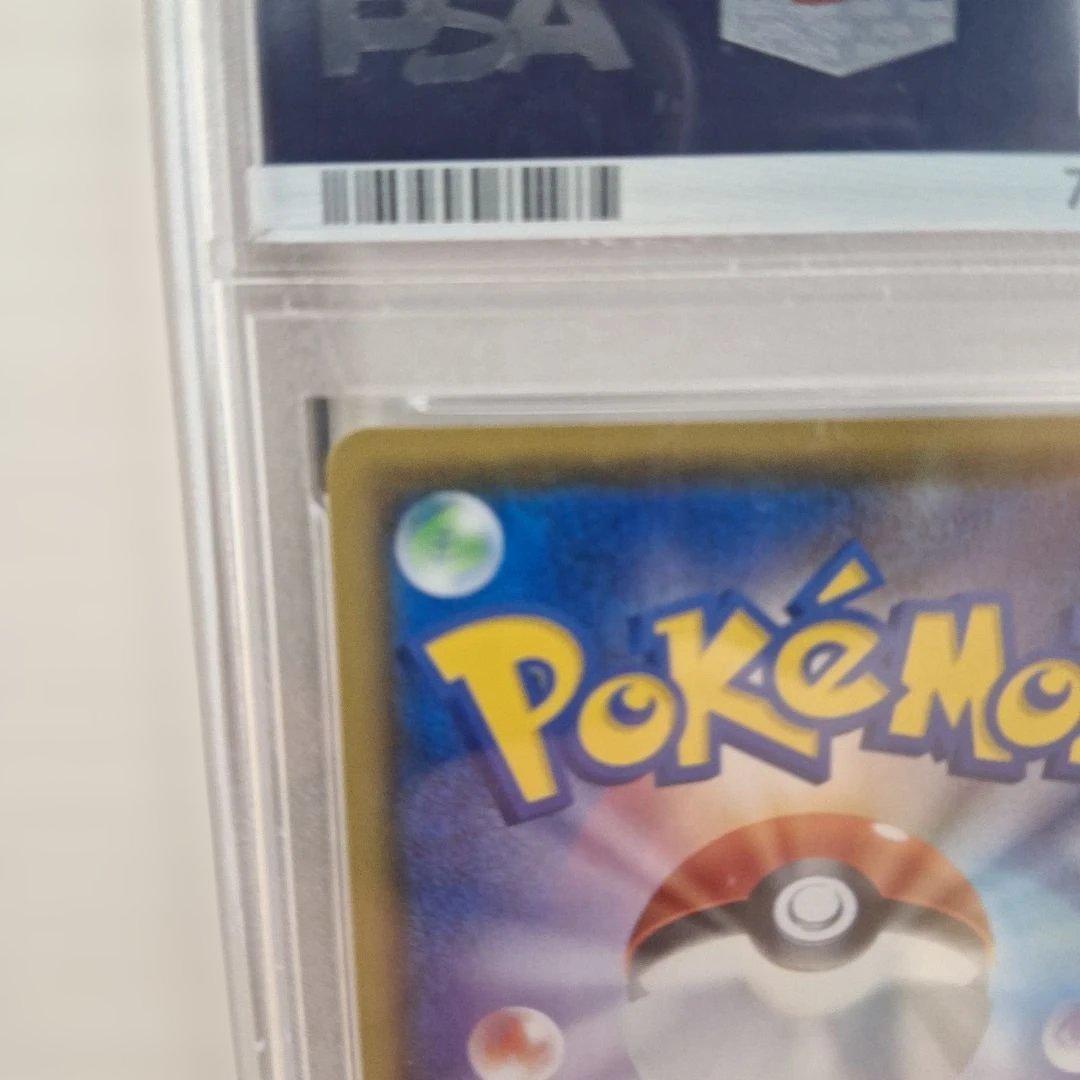 ポケモンカード ピカチュウVMAX PSA 10