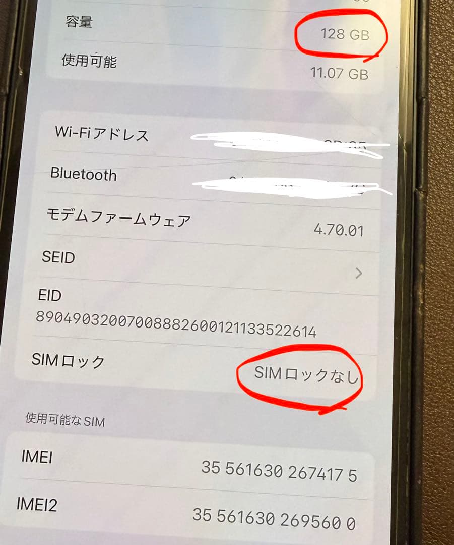 Apple iPhone13 128GB SIMロックなし