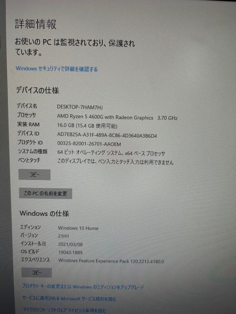 Lenovo デスクトプPC V55t-15ARE Ryzen 5 4600G