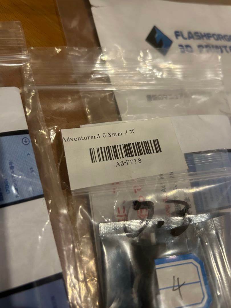 FLASHFORGE Adventurer 3 【付属品多数】3Dプリンター