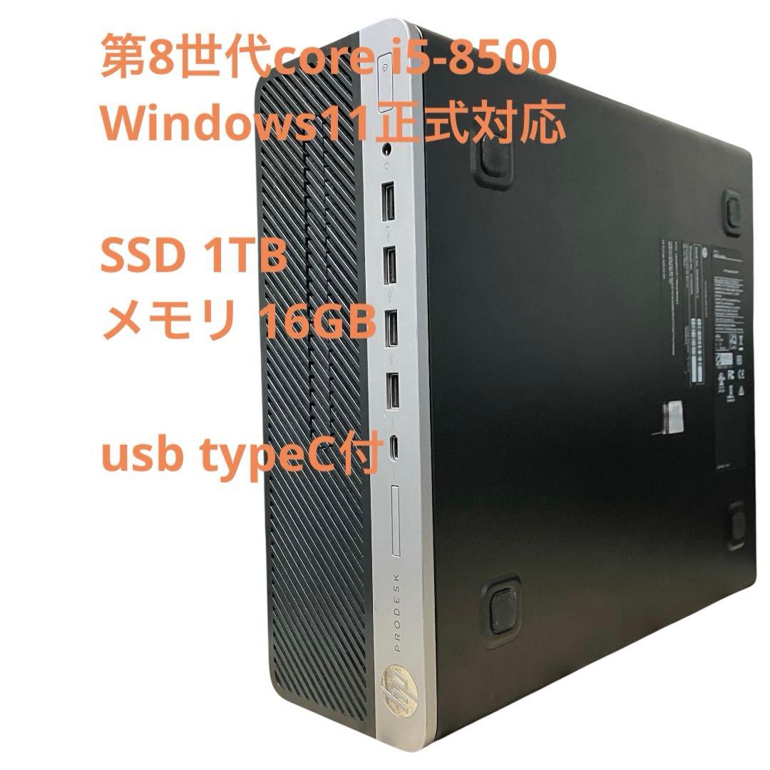 【動作品・即使用可】HP Elitedesk600 G4 SF
