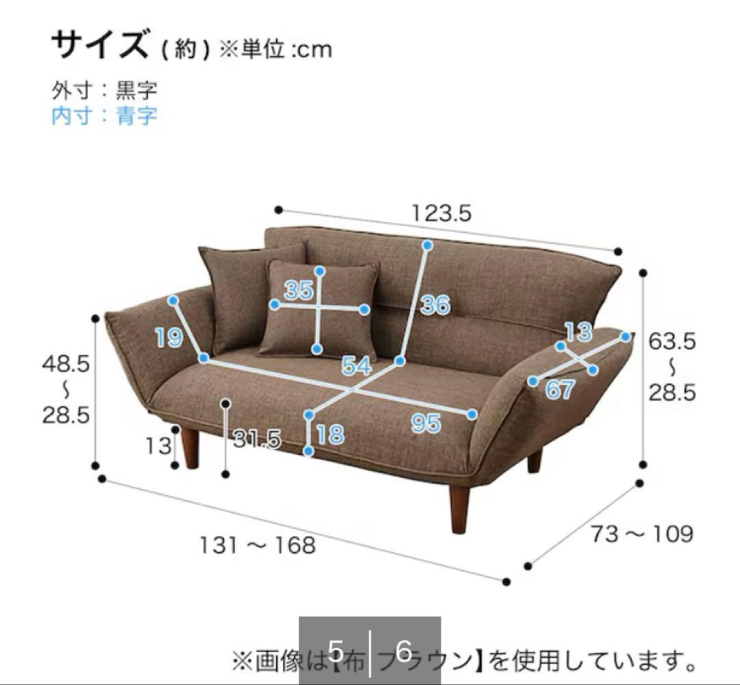 ニトリ　2人掛けカウチソファ　コンパクトソファ　※脚は既製品ではありません
