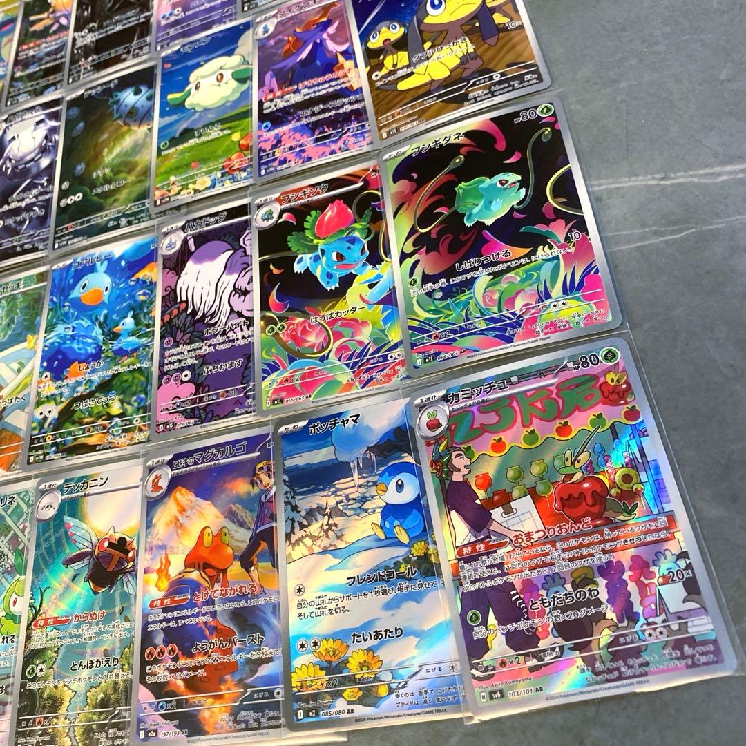 ポケモンカード・ar大量まとめ売り
