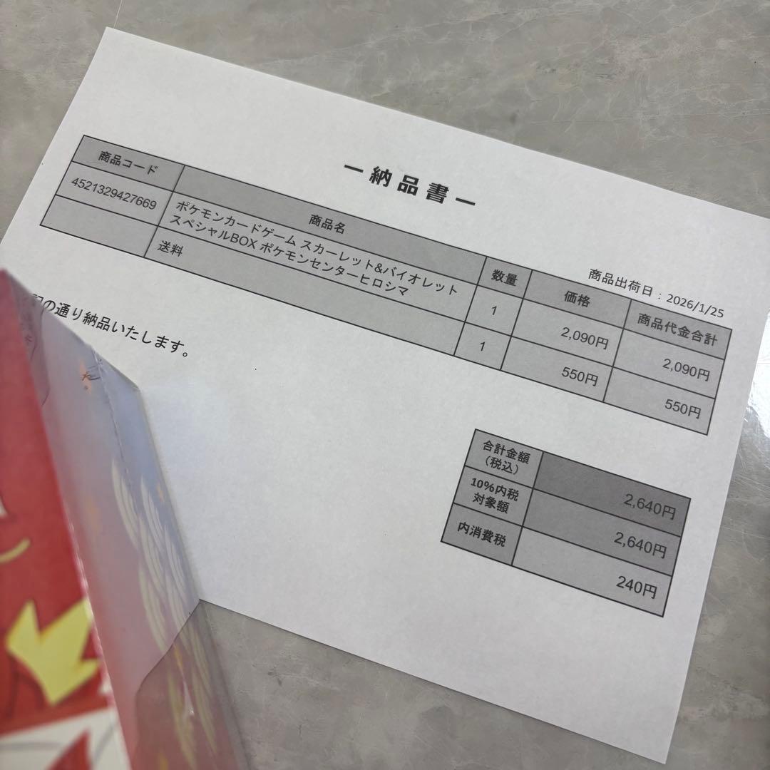 最安値　シュリンク付きトウホク ヒロシマスペシャルBOXセット