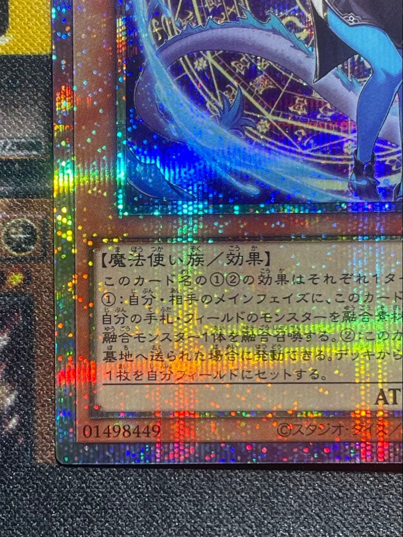 専用　遊戯王　星辰砲手ファイメナ　プリズマ