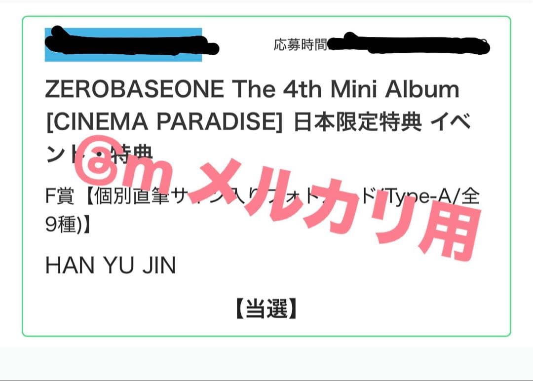 ユジン サイン入り トレカ