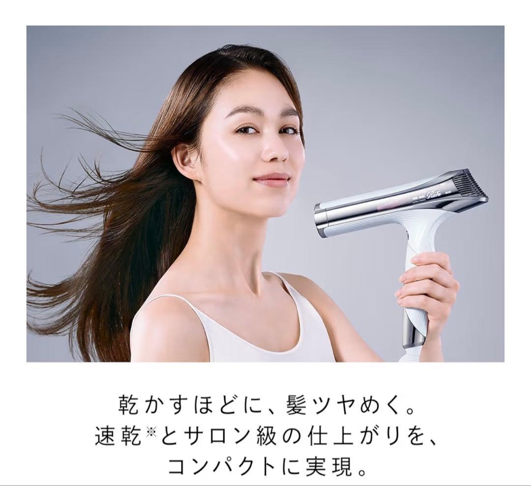 新品 未使用 ReFa ヘアドライヤー ホワイト/シルバー キレイ