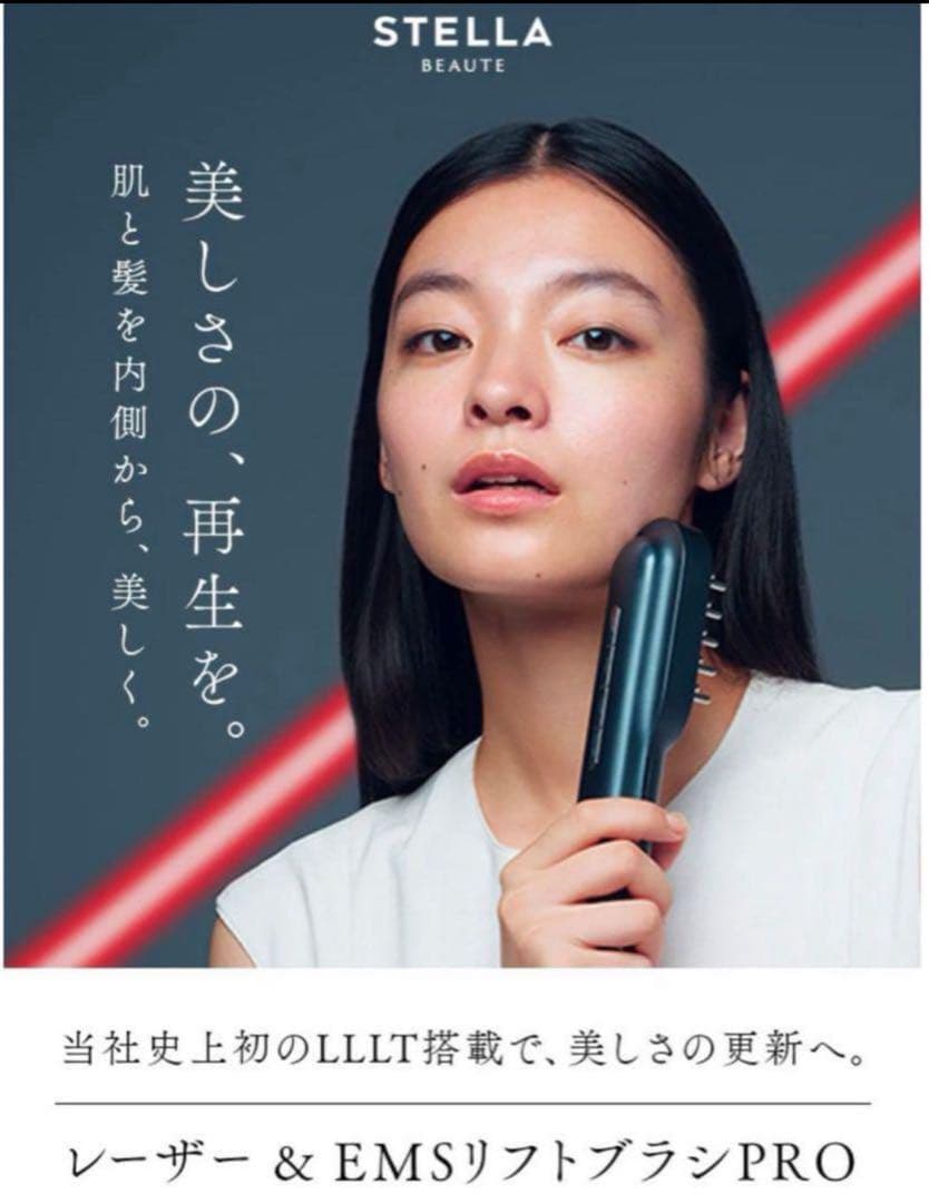 【マリー】STELLA BEAUTE レーザー&EMSリフトブラシPRO