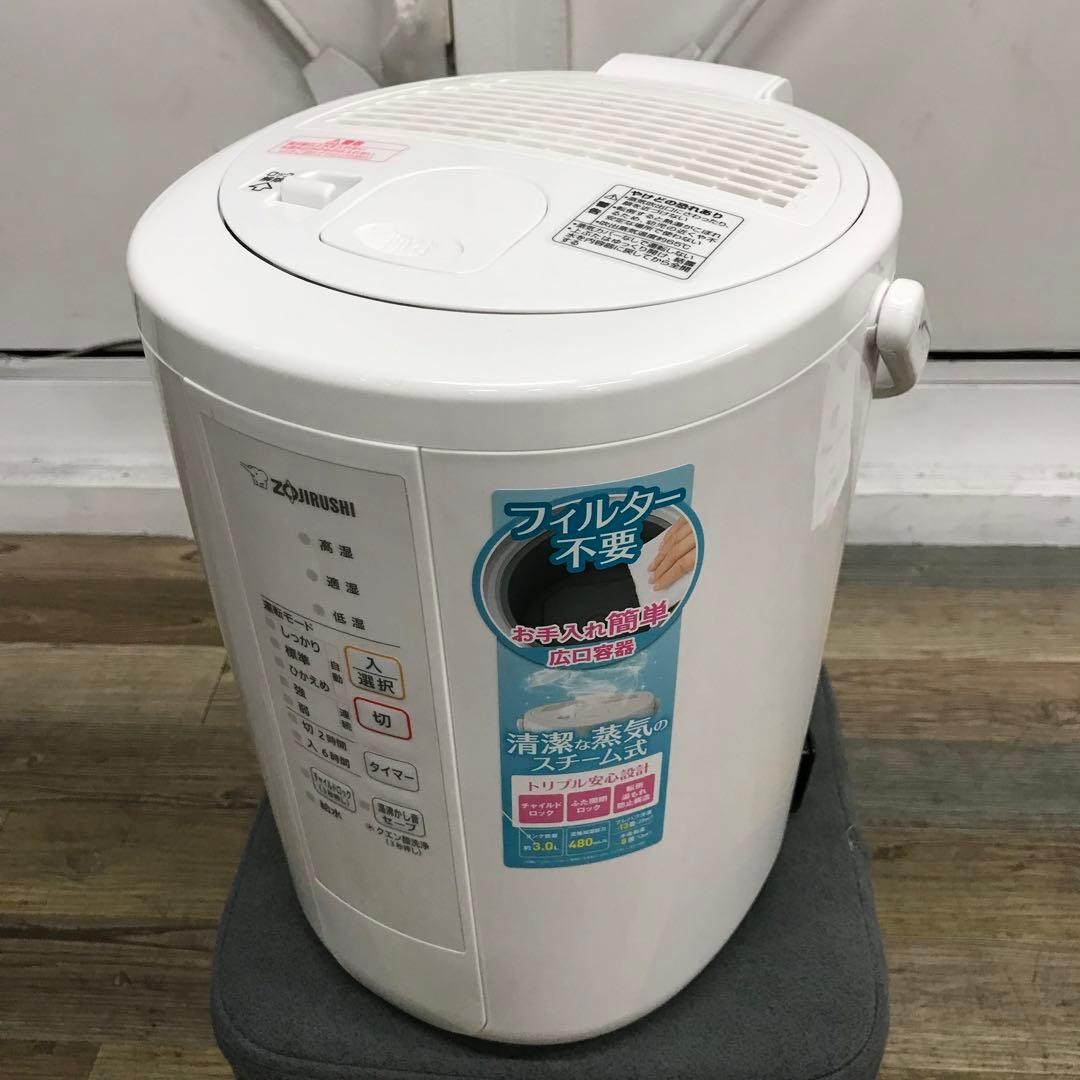 洗浄済　象印　スチーム式加湿器　EE-RR50　3L　ホワイト　①