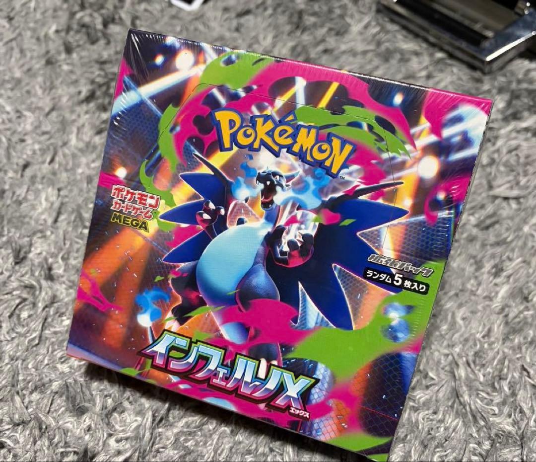 ポケモンカードゲーム インフェルノX シュリンク付き