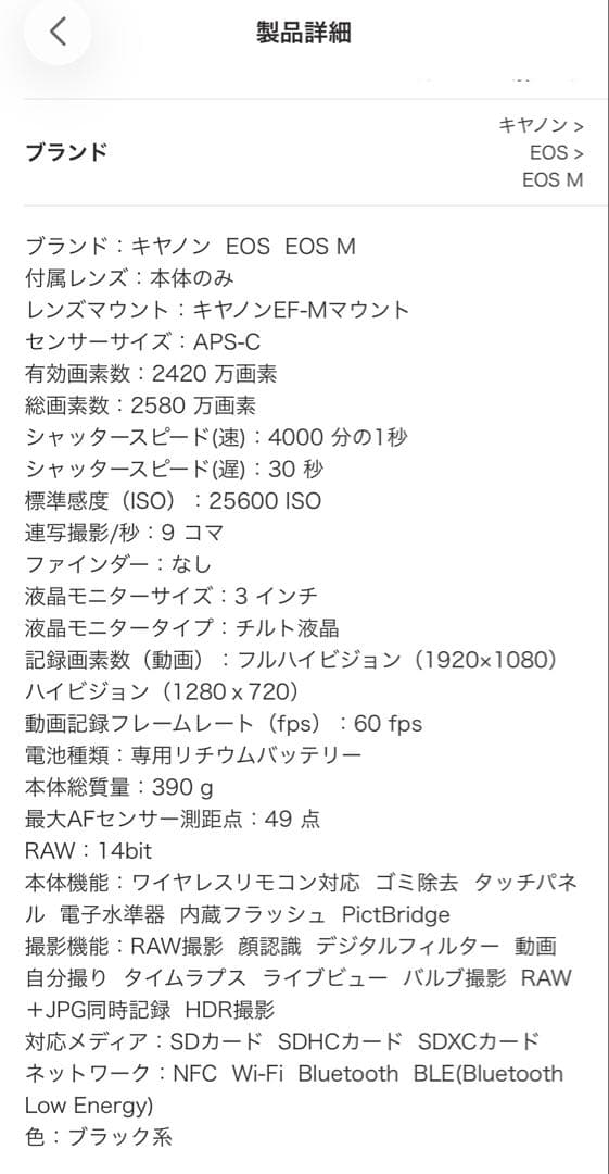 新古品：Canon EOS M6 ダブルズームレンズキット