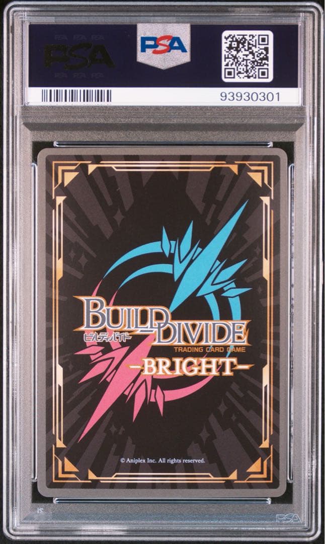 ビルディバイドブライト　化物語　羽川翼　BR PSA10