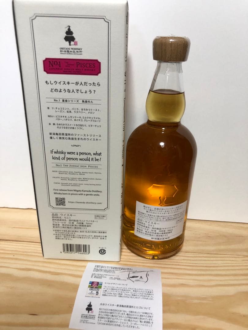 新潟亀田蒸溜所　OHTANIWHISKY魚座の人