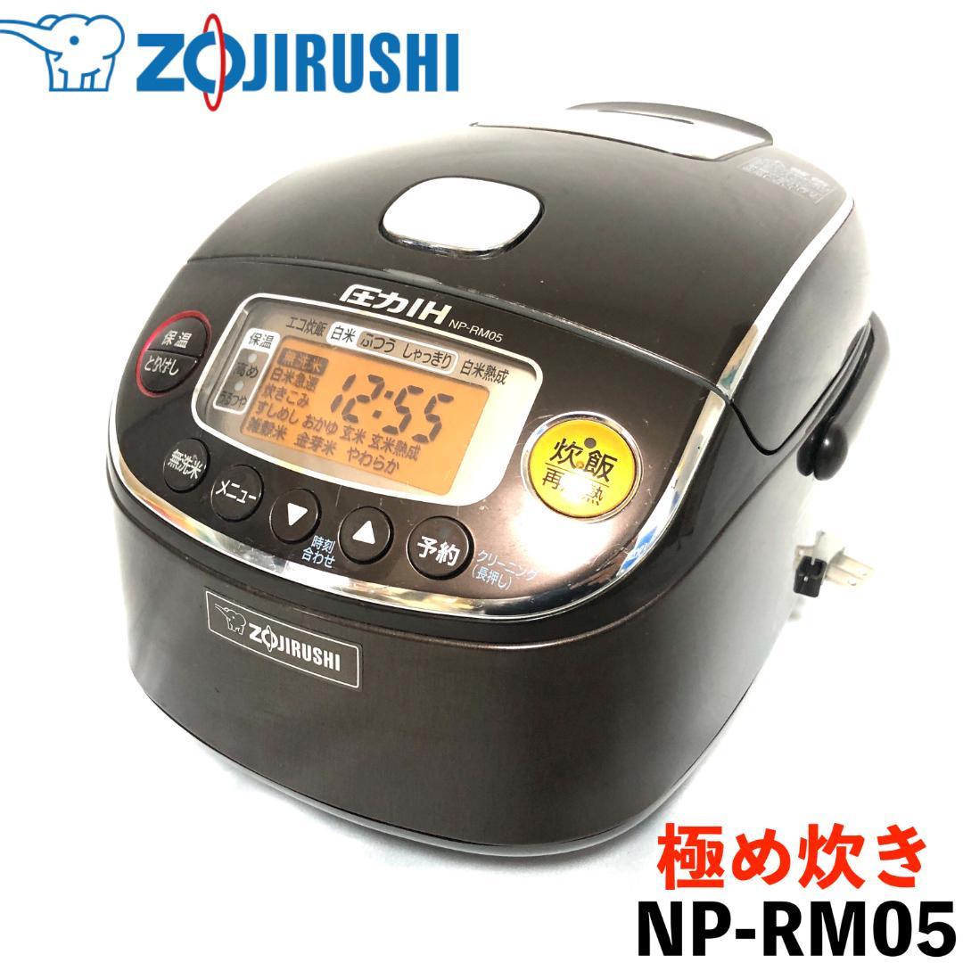 【送料無料☆高年式】 象印 圧力IH炊飯ジャー 炊飯器 NP-RM05 3合