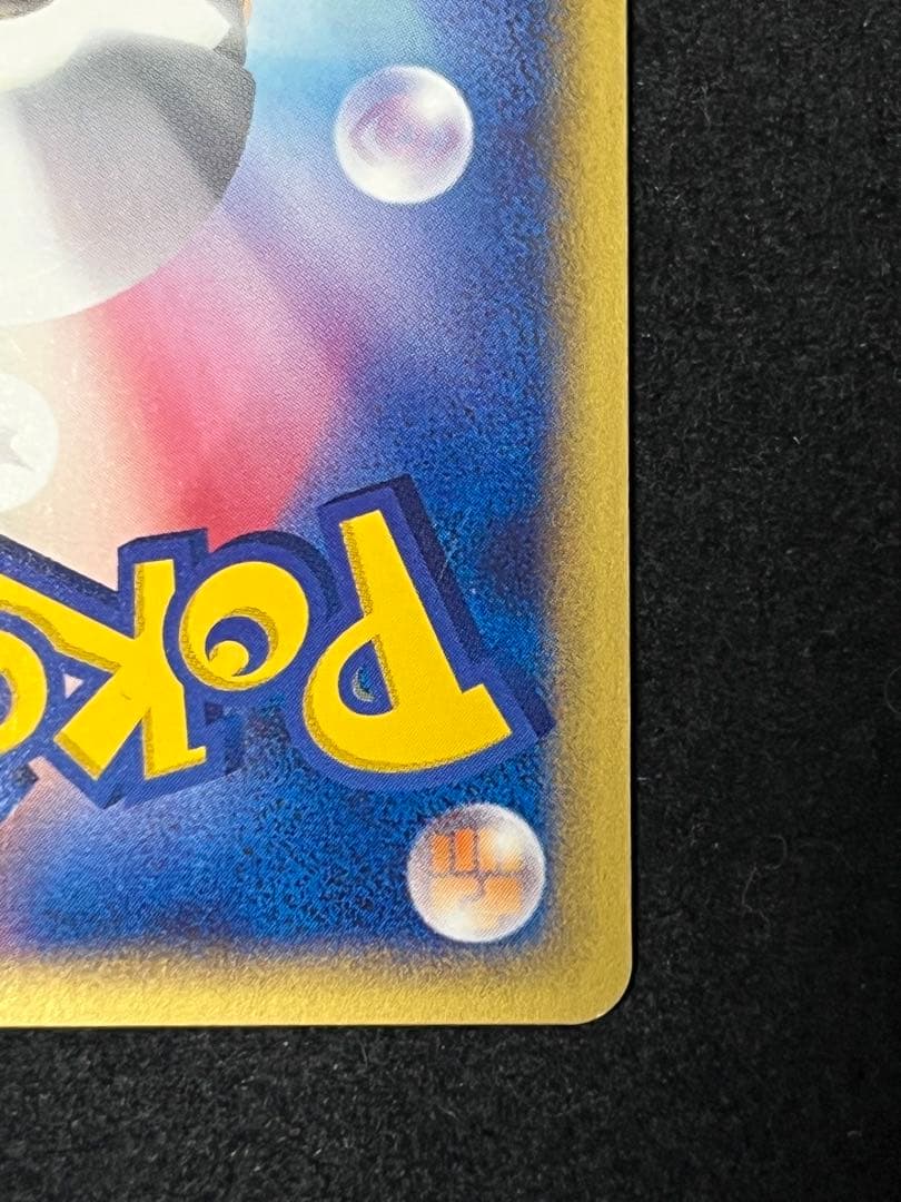 A*迎様 マクドナルド ピカチュウ プロモ ポケモンカード