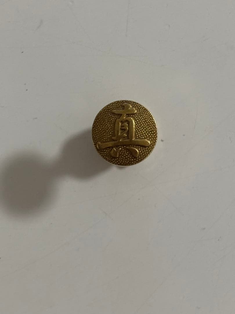 本物　18金 真　ピンバッチ