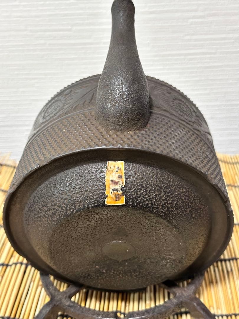 未使用品　昭和期南部岩鋳造　１５型草華文様　南部鉄瓶　南部鉄器　鉄瓶