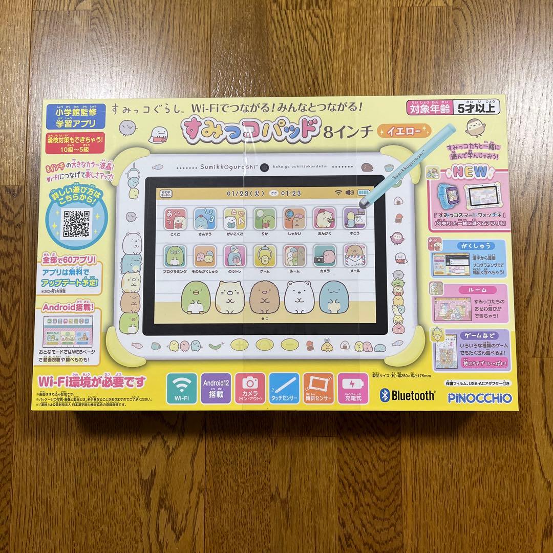 新品　すみっこバッド　8インチ　イエロー