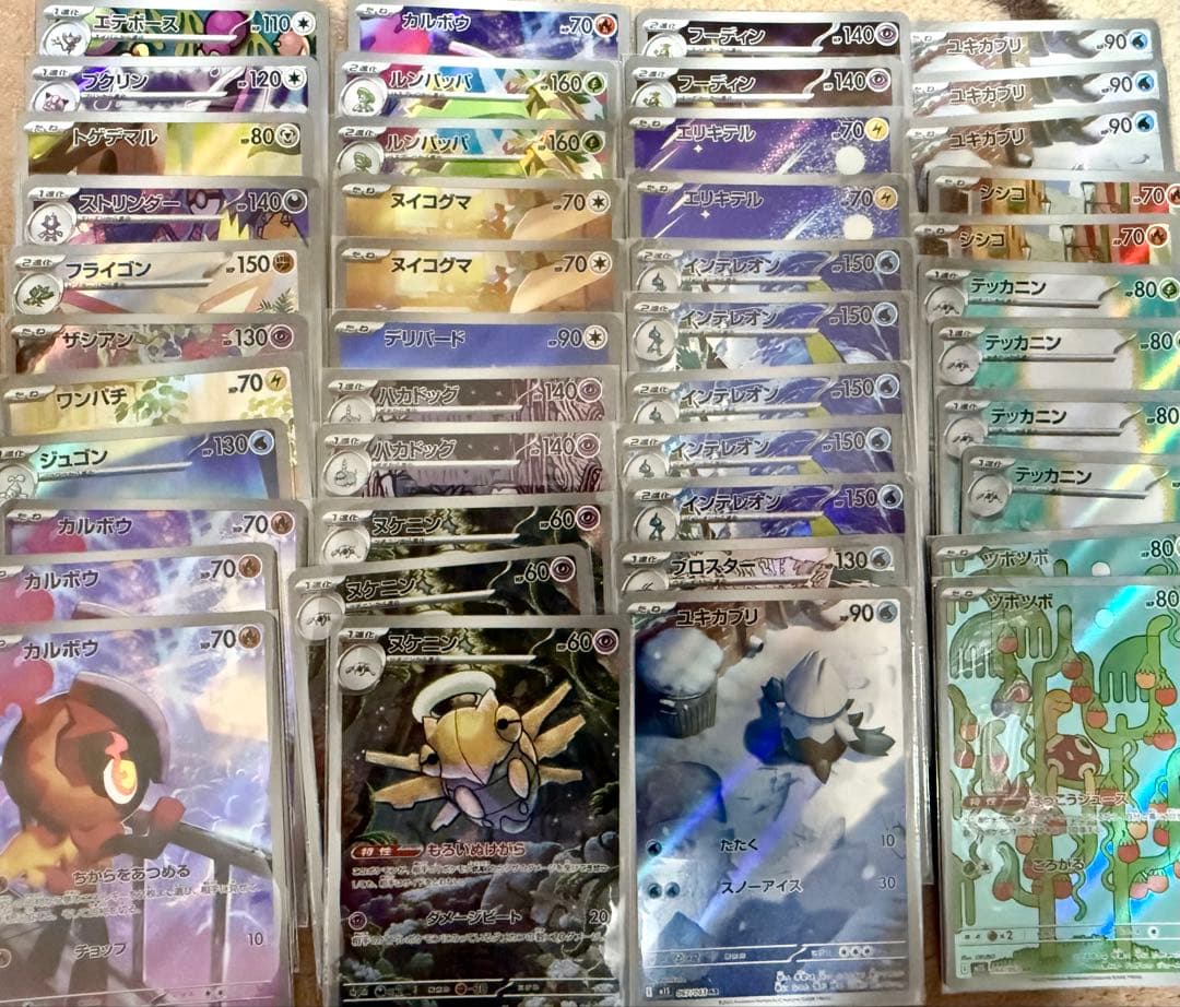 ポケモンカード AR まとめ売り ブラックボルト ホワイトフレア