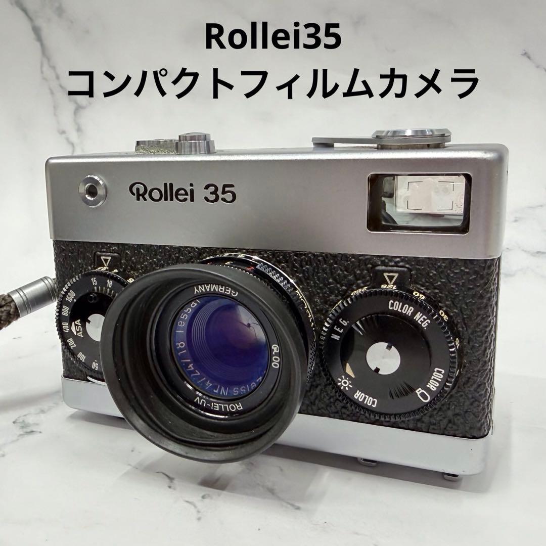 Rollei35 コンパクトフィルムカメラ　昭和レトロ　ヴィンテージ　ドイツ
