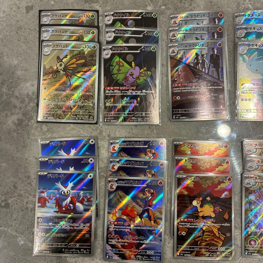 ポケモンカード　ARまとめ売り　50枚