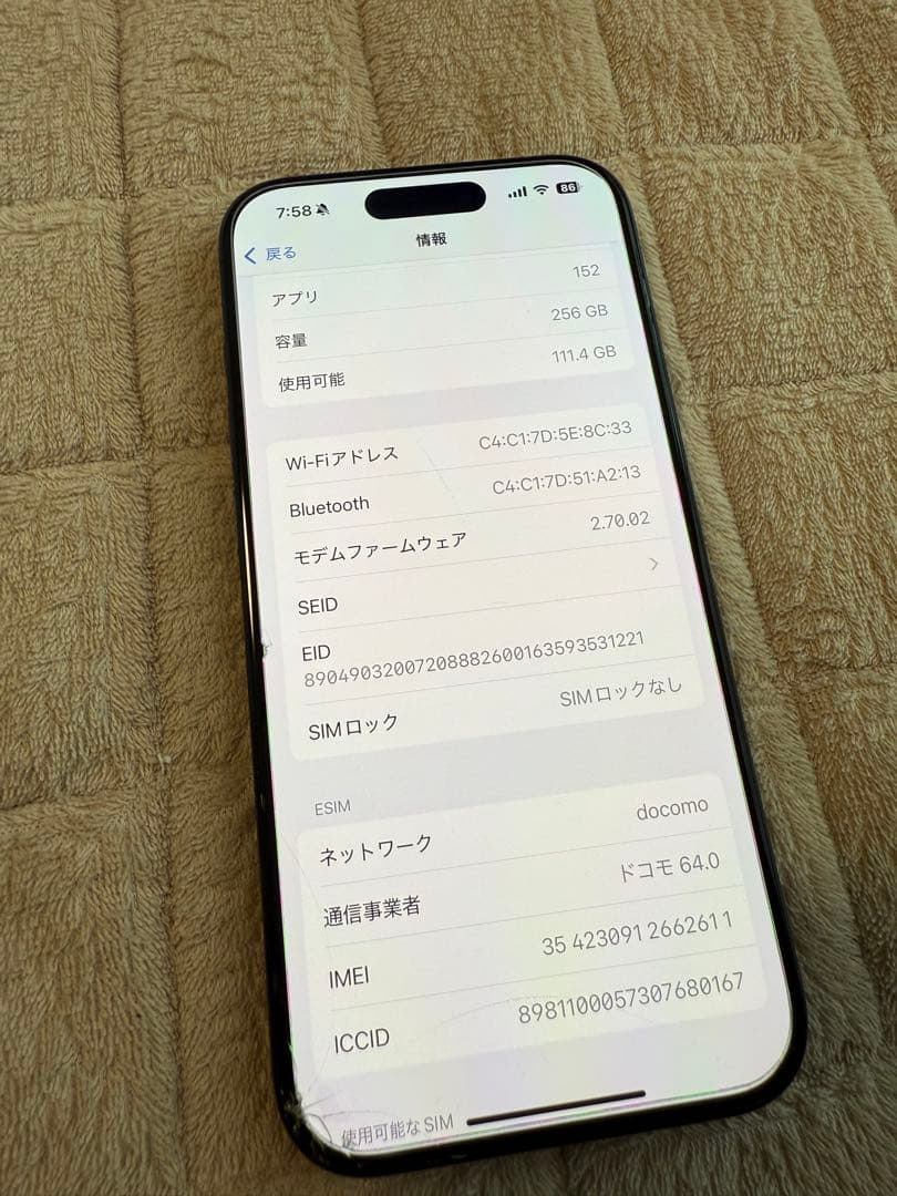 iPhone 15 Pro 256GB ブルーチタニウム SIMフリー