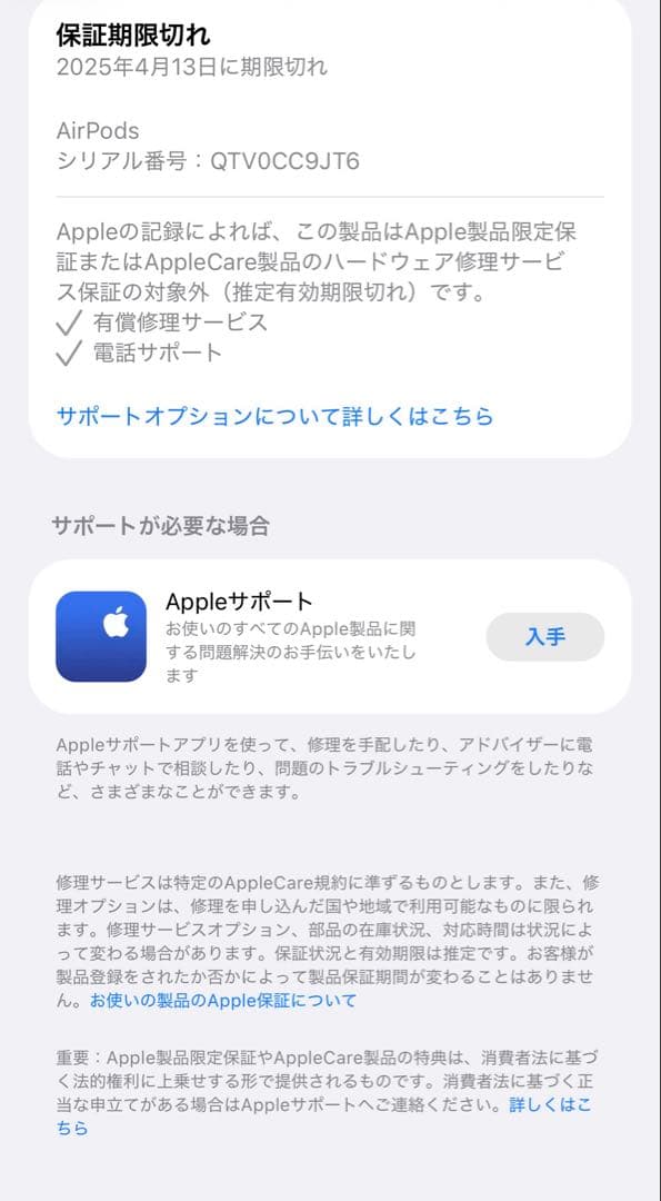 AirPods 第3世代 A2564 国内正規品＜値下げ交渉可能＞