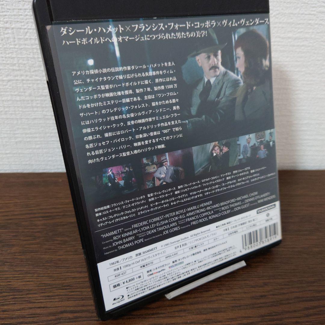 ハメット('82米) Blu-ray