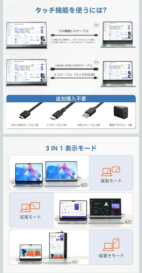 新品 15.6インチ タッチ対応 モバイルモニター