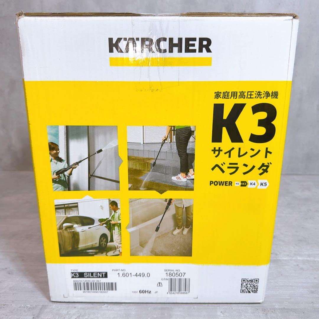 超美品! 日本用 60Hz ケルヒャー　K3 サイレント ベランダ