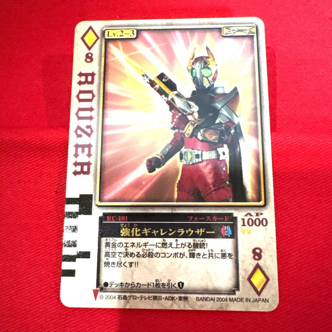 ラウズカード 強化ギャレンラウザー 仮面ライダーギャレン トレカ レア ダイヤ8
