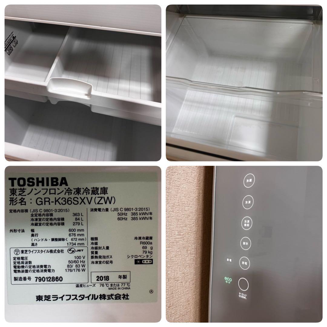 TOSHIBA VEGETA 356L 3ドア冷蔵庫