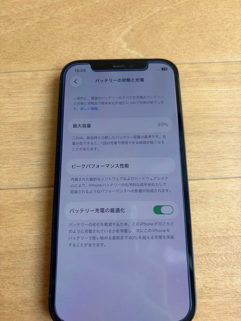 【美品】iPhone12 128GB ブラック SIMフリー 残債なし