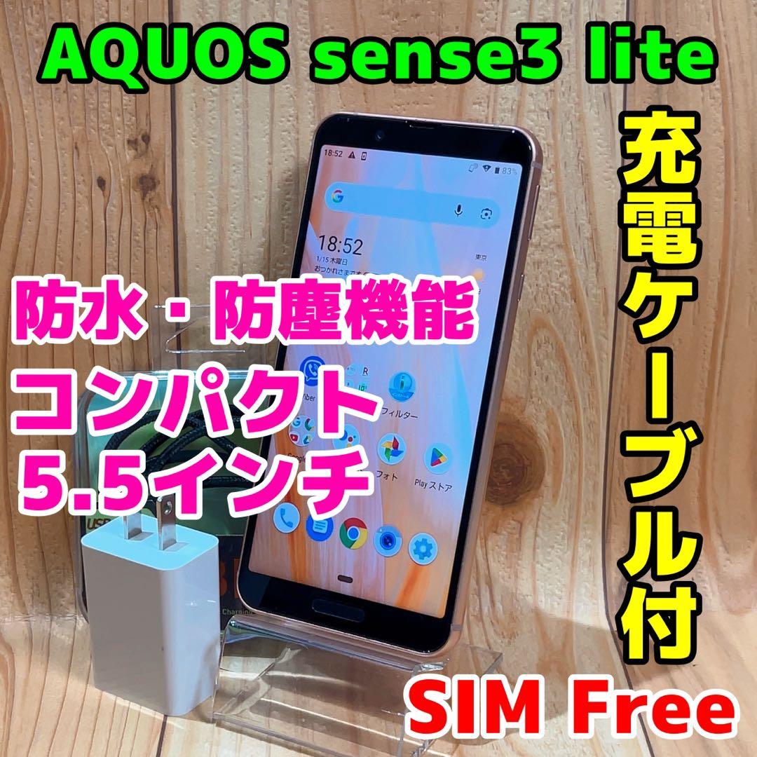 SIMフリー 本体 AQUOS sense3 lite 64 GB 115G4