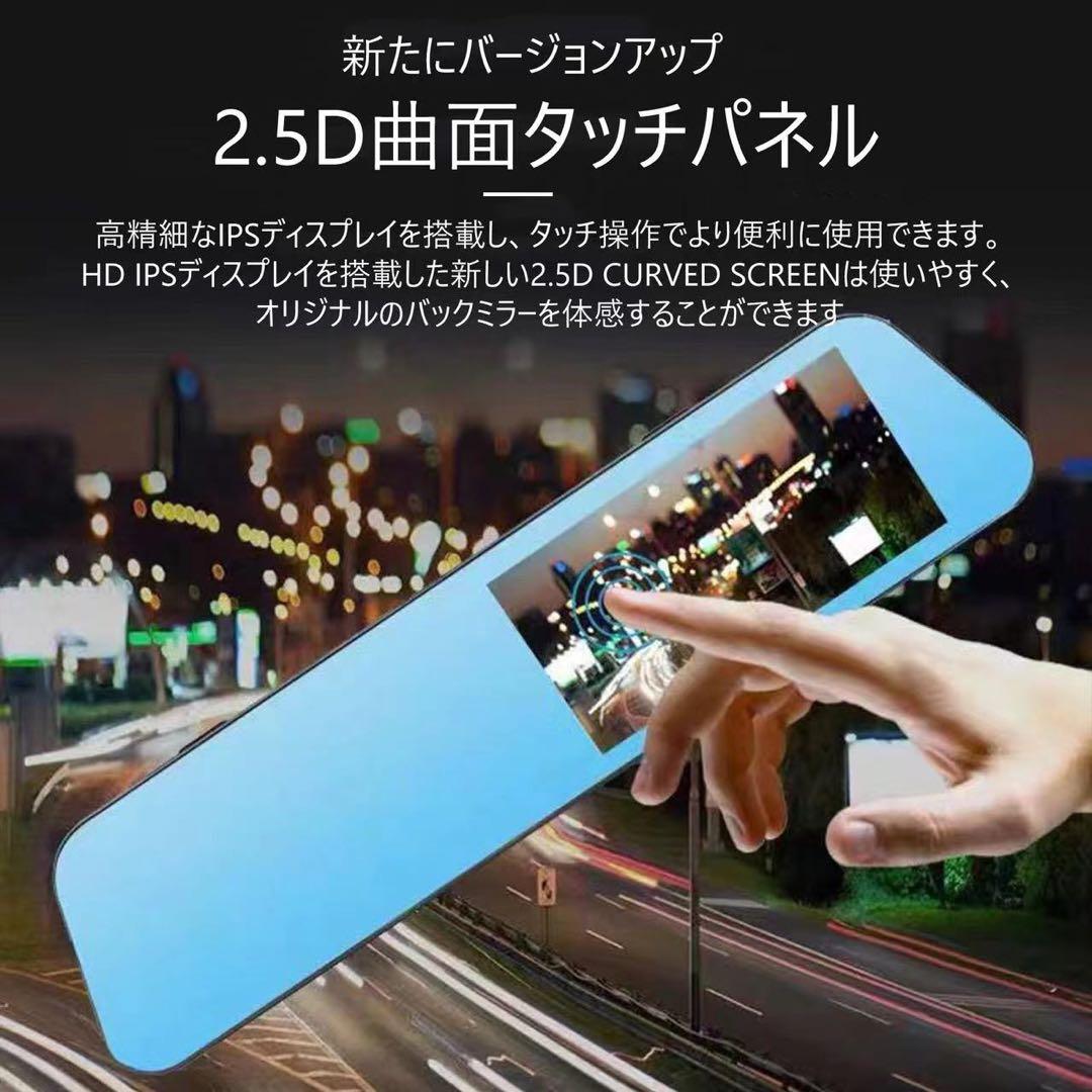 ドライブレコーダー　ミラー型　リアカメラ　分離　前後　同時録画【3台】