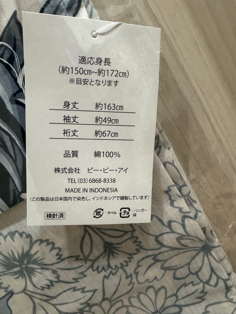 Dita 湊色の乱菊重ね　浴衣セット