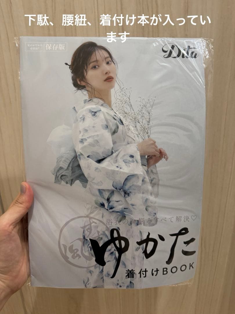 Dita 湊色の乱菊重ね　浴衣セット