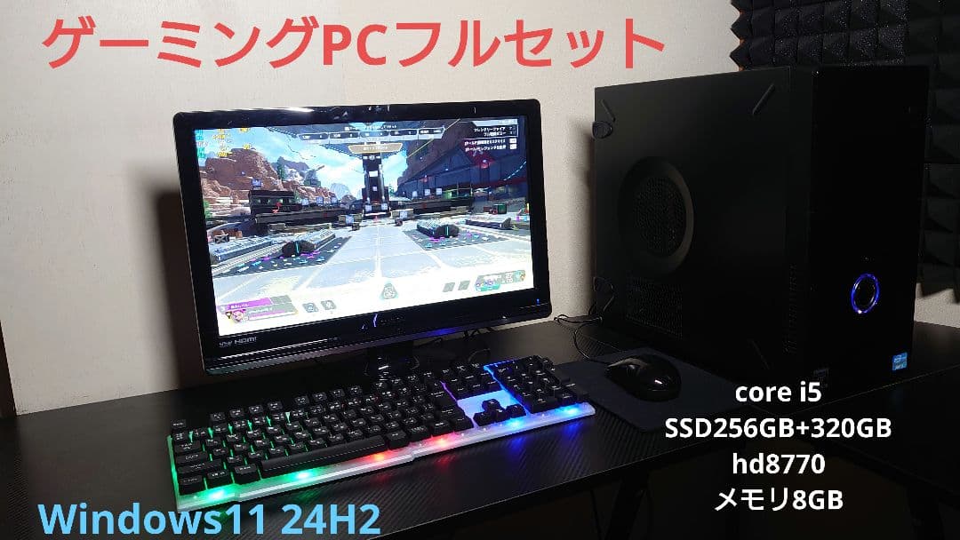 ゲーミングPCフルセット i5 SSD256GB hd8770 Win11