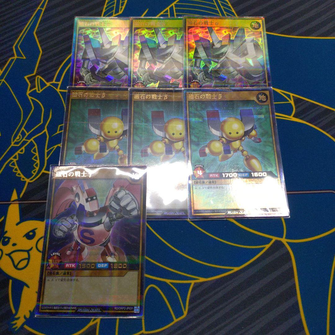 磁石の戦士 ウルパラ