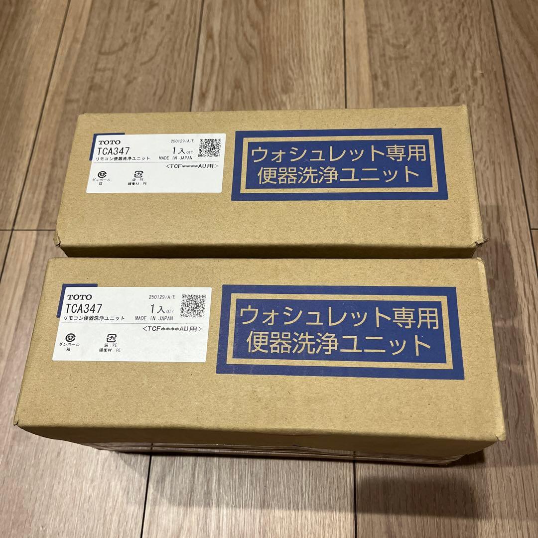 【破格】TOTOのウォシュレットリモコン