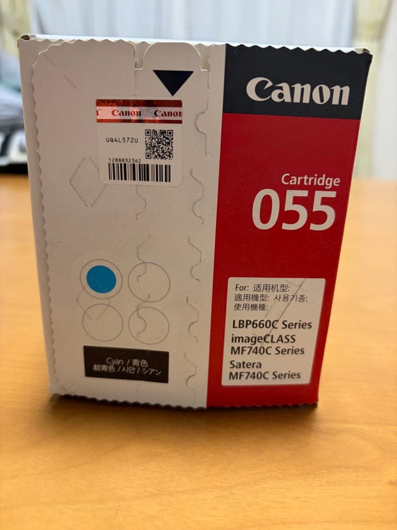 Canon Cartridge 055 トナーカートリッジ 2個セット
