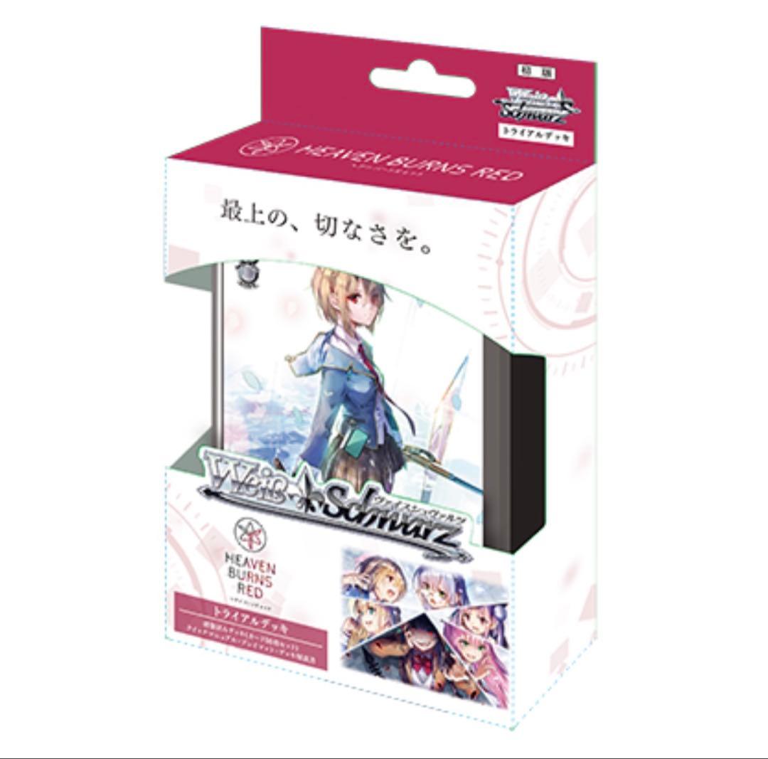 ヴァイスシュヴァルツ ヘブンバーンズレッド 4コン