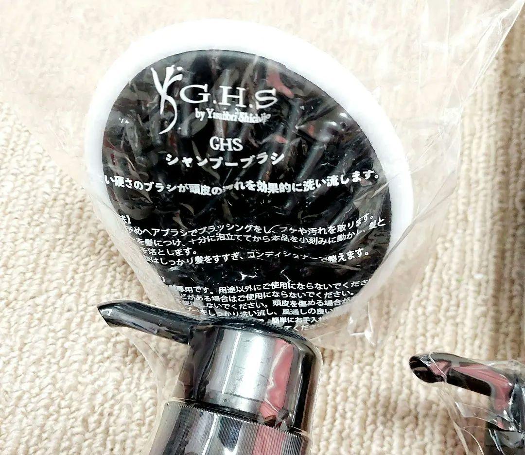GHS コントロール　シャンプー4、コンディショナー3 シャンプーブラシ