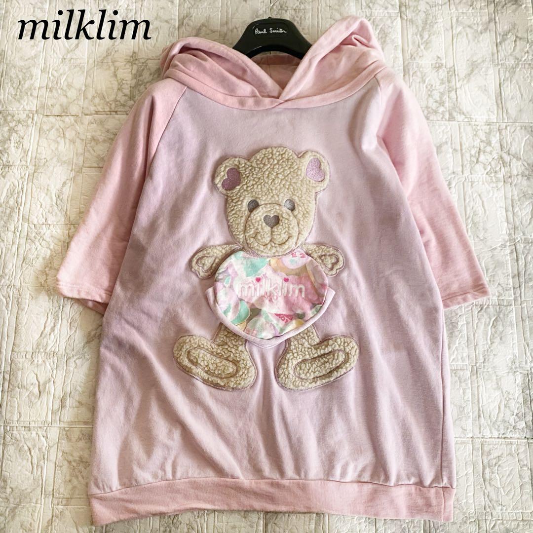 希少　ミルクリーム　パーカー　フーディー　クマ　熊　ピンク　ワッペン　ゆめかわ