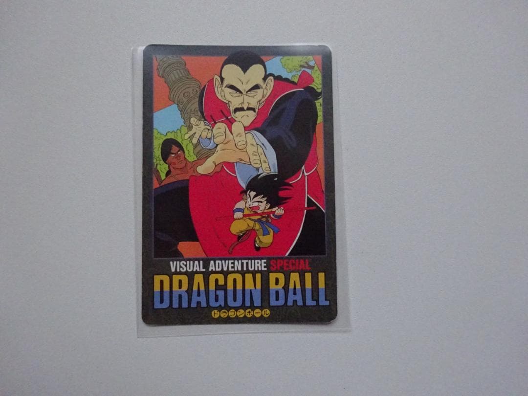 【ビジュアルアドベンチャーSPECIAL】ドラゴンボール 8 カードダス