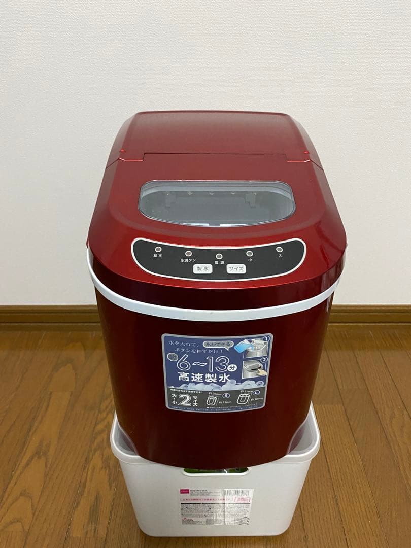 ベルソス 高速製氷機 VS-ICE02 レッド