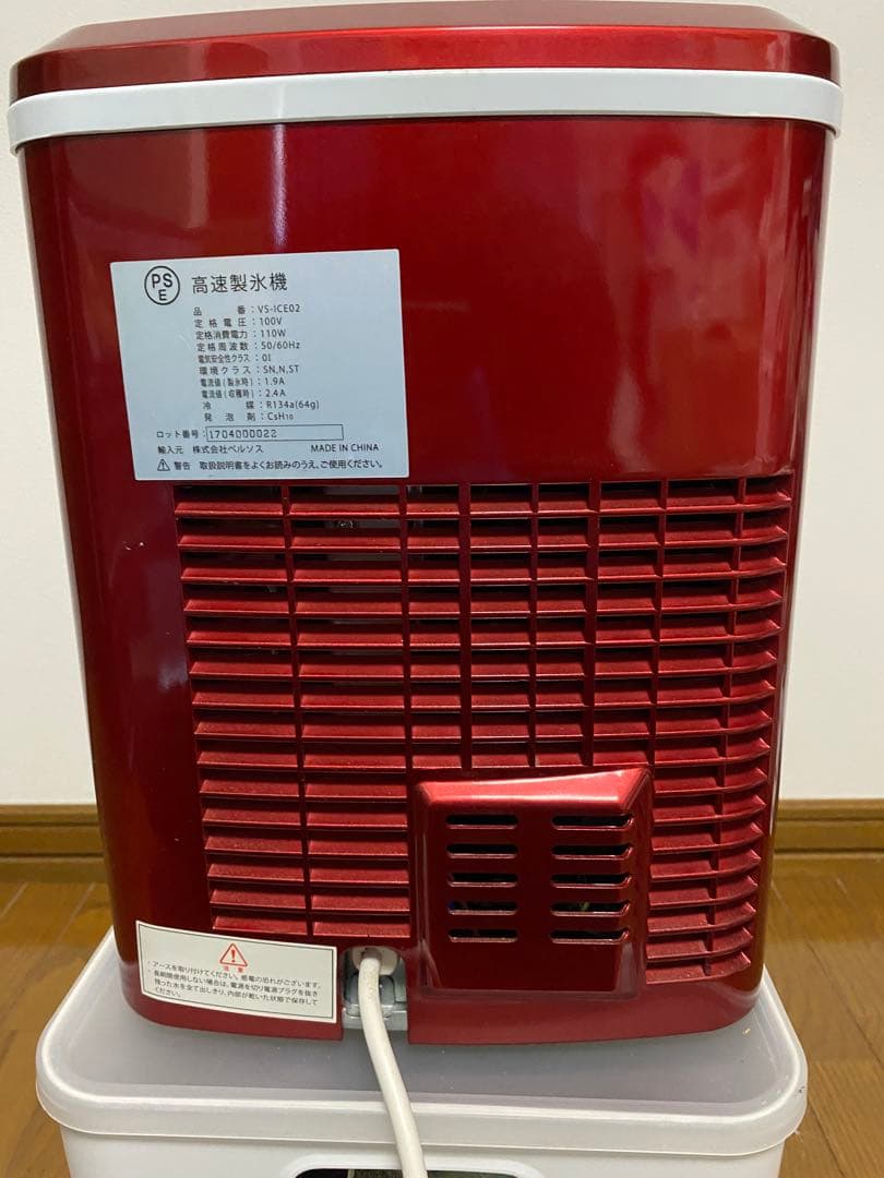 ベルソス 高速製氷機 VS-ICE02 レッド