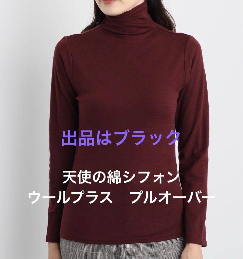 天使の綿シフォン