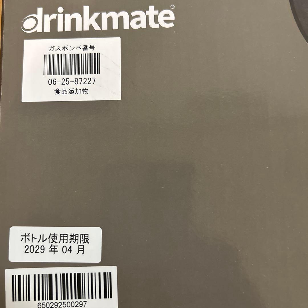 drinkmate 炭酸水メーカー Series 650 ブラック