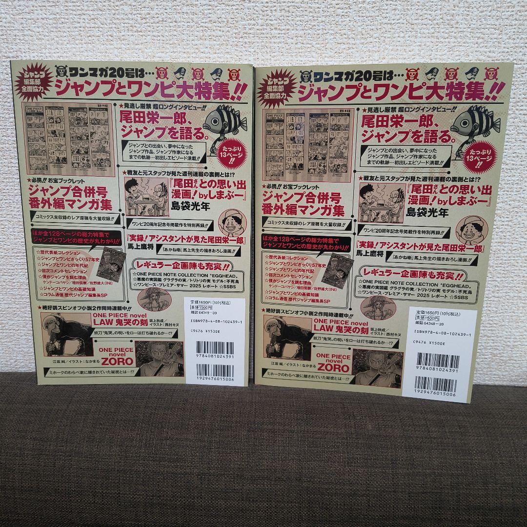 ワンピースマガジン20号　ルフィプロモ付き